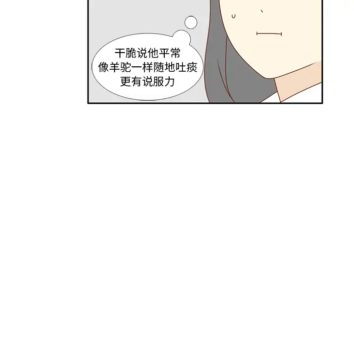 各自的春天第9话