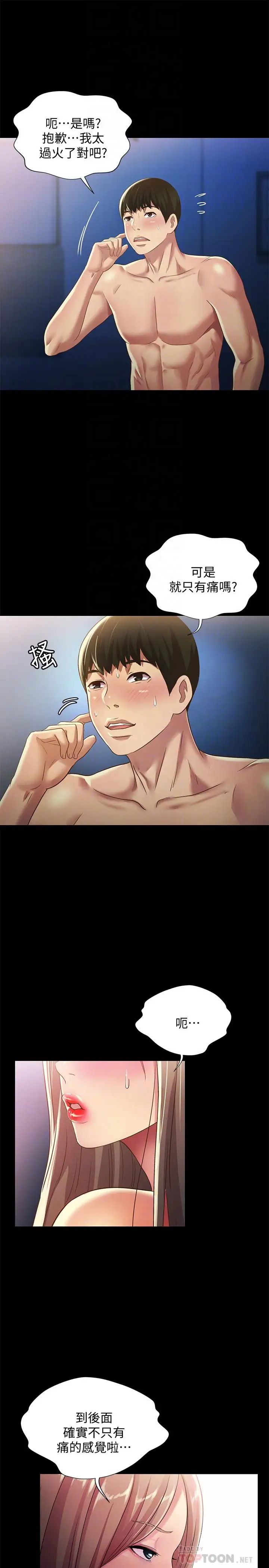 朋友,女朋友第59话-穷没关係，“能干”就好