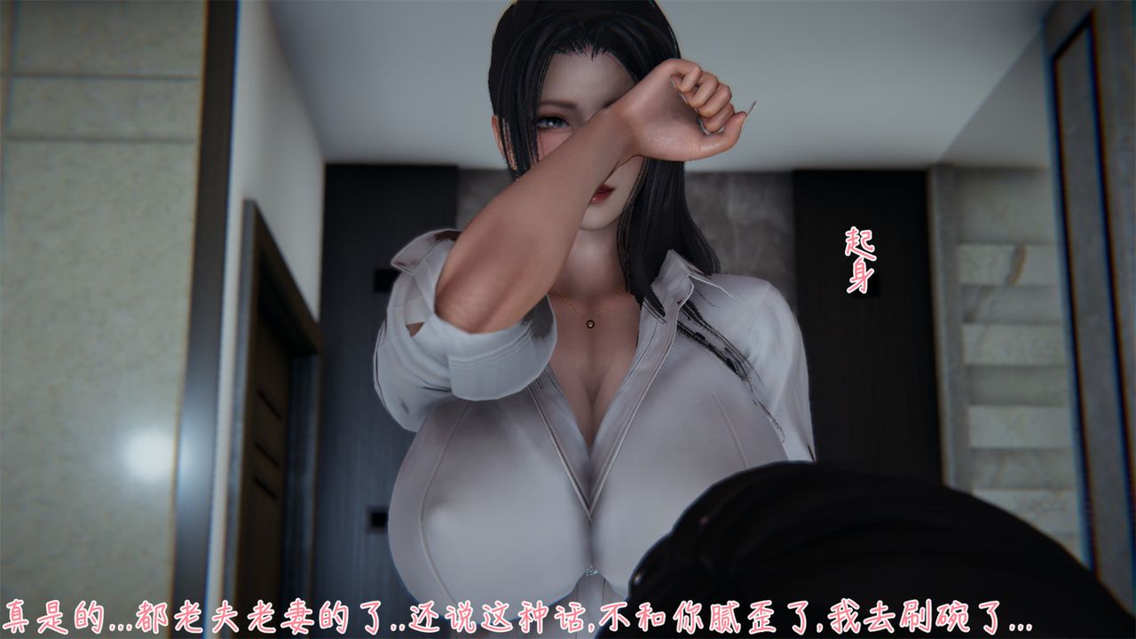[3D]艷妻沈沦第03话