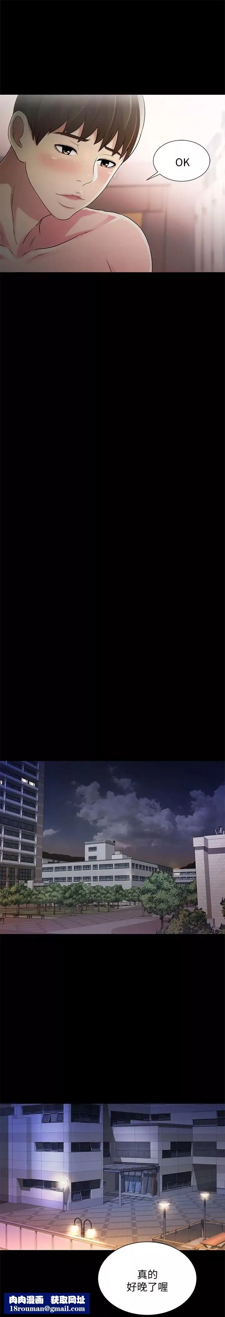 朋友,女朋友第59話-窮沒關係，“能幹”就好