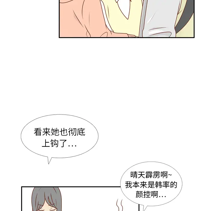 各自的春天第9话