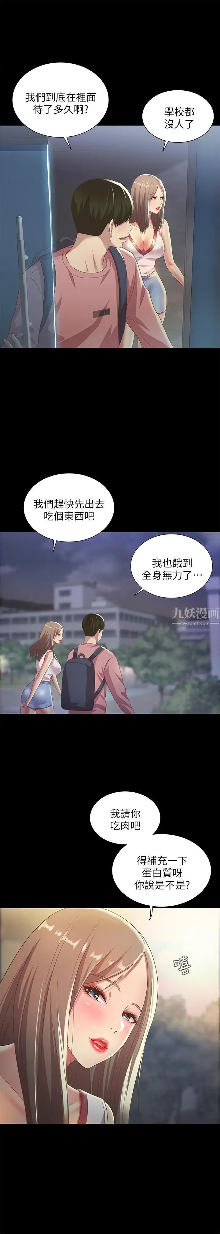 朋友,女朋友第59话-穷没关係，“能干”就好