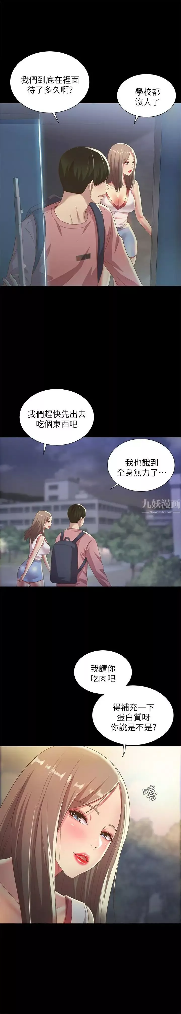 朋友,女朋友第59話-窮沒關係，“能幹”就好
