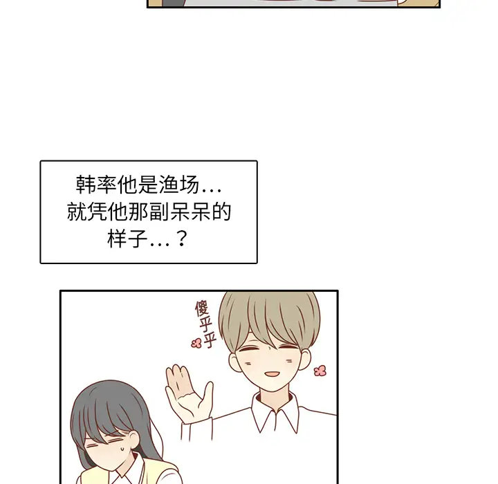 各自的春天第9话