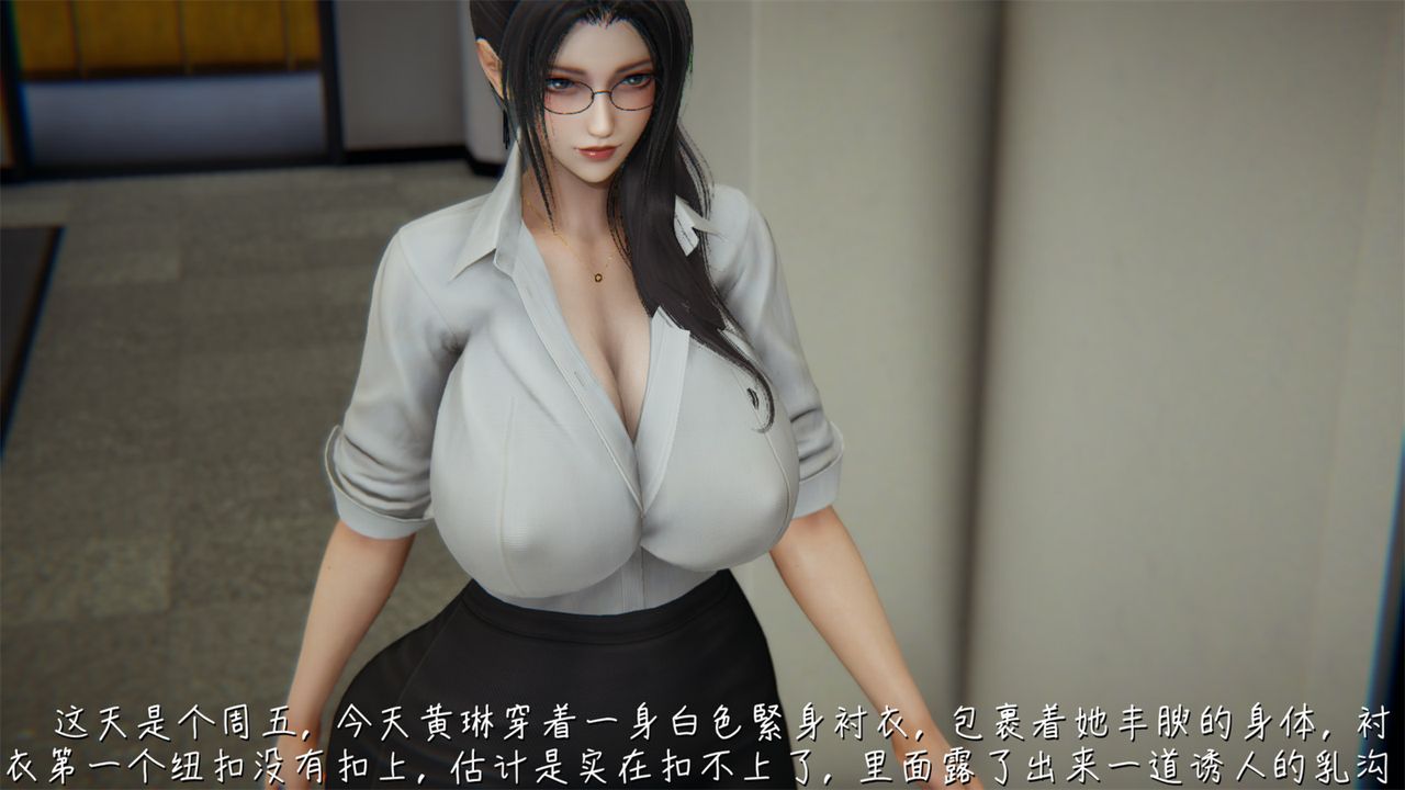 [3D]艷妻沈沦第03话