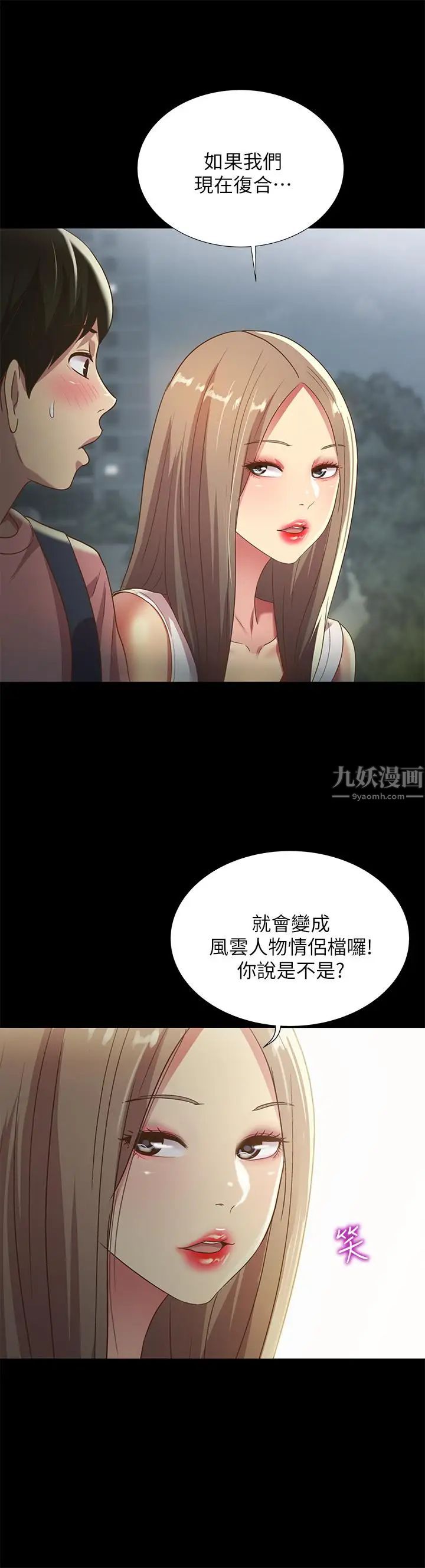 朋友,女朋友第59话-穷没关係，“能干”就好