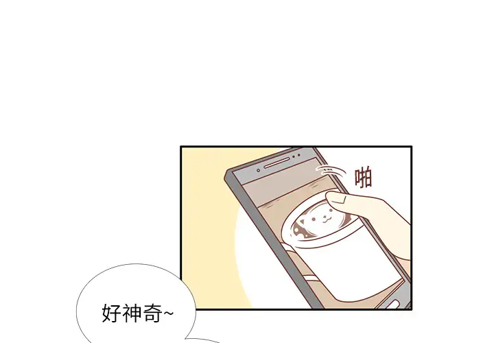 各自的春天第10话