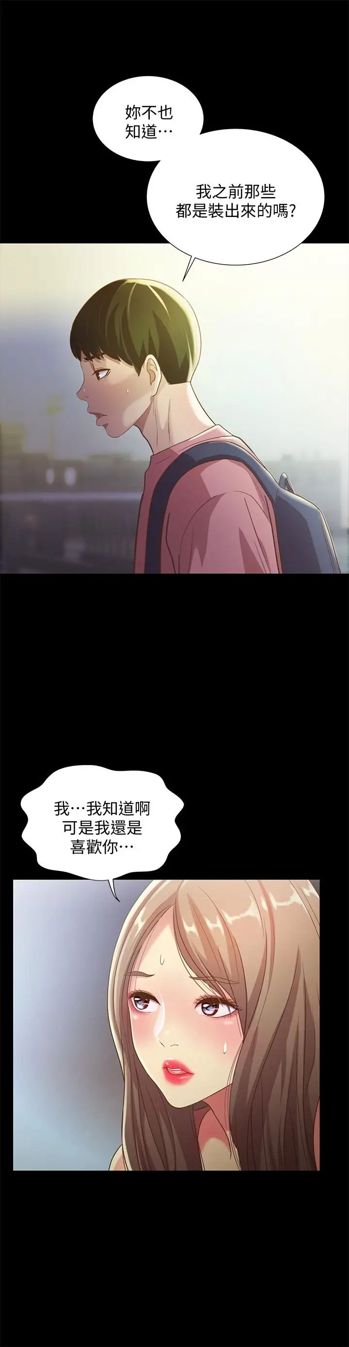 朋友,女朋友第59话-穷没关係，“能干”就好