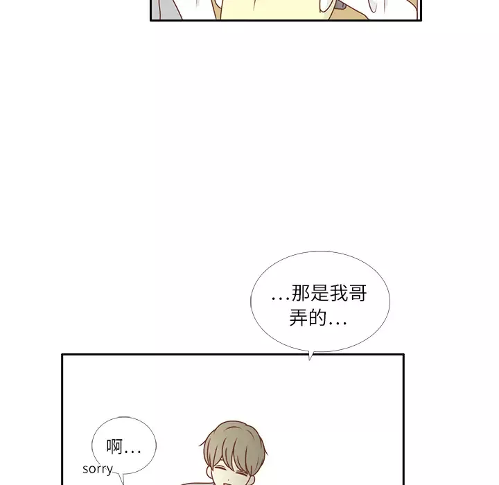 各自的春天第10话