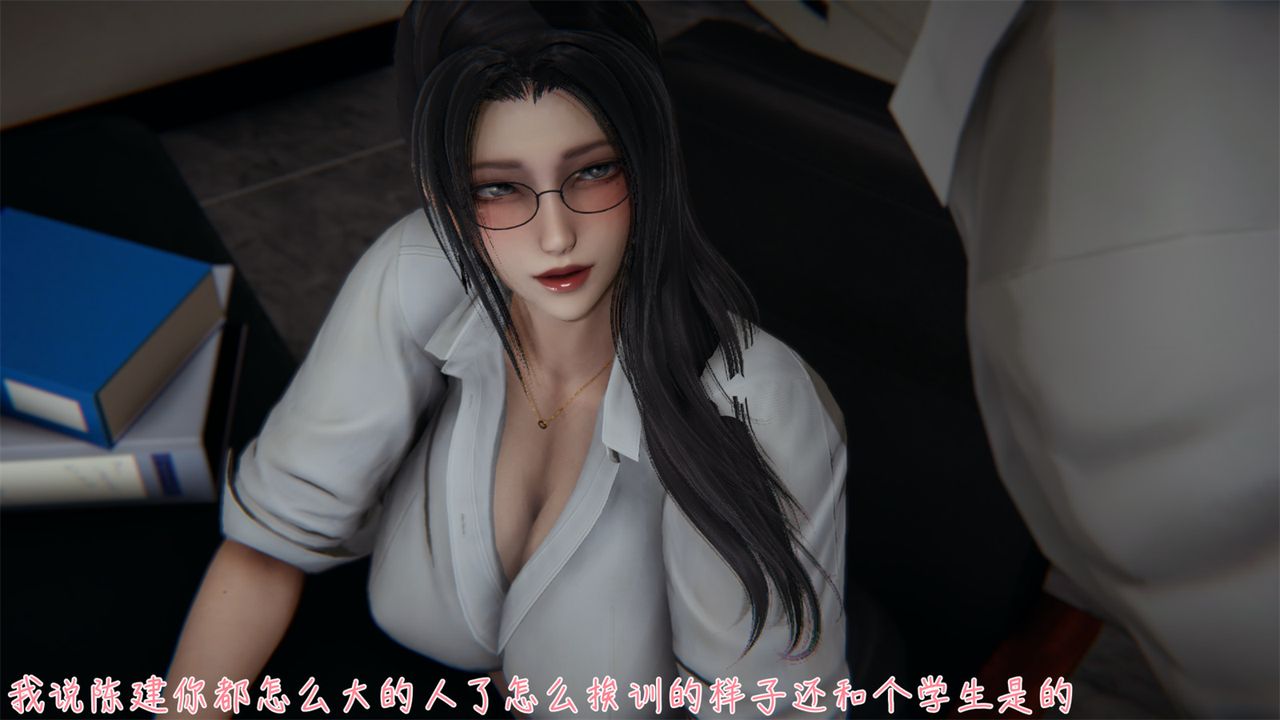 [3D]艷妻沈沦第04话