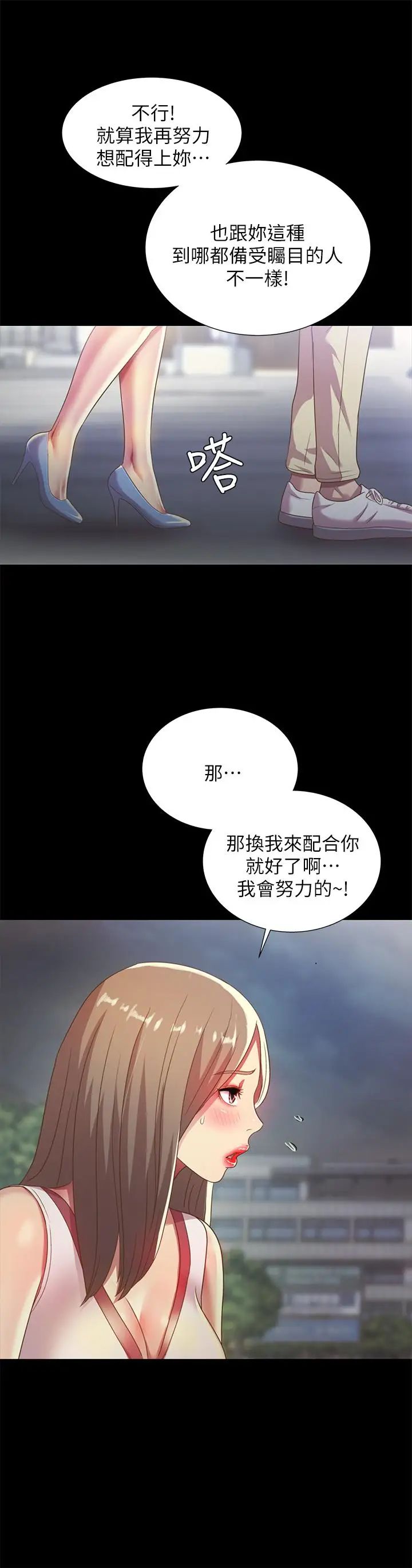 朋友,女朋友第59话-穷没关係,“能干”就好