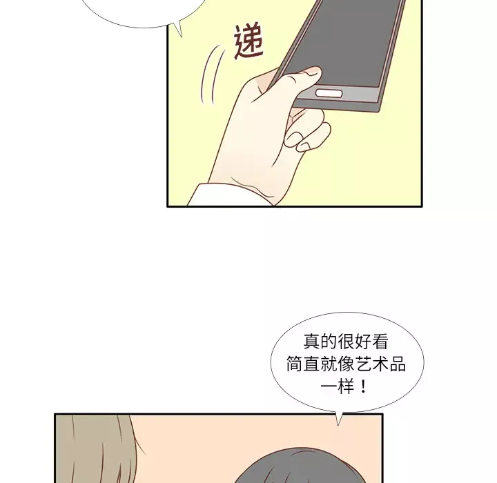 各自的春天第10话