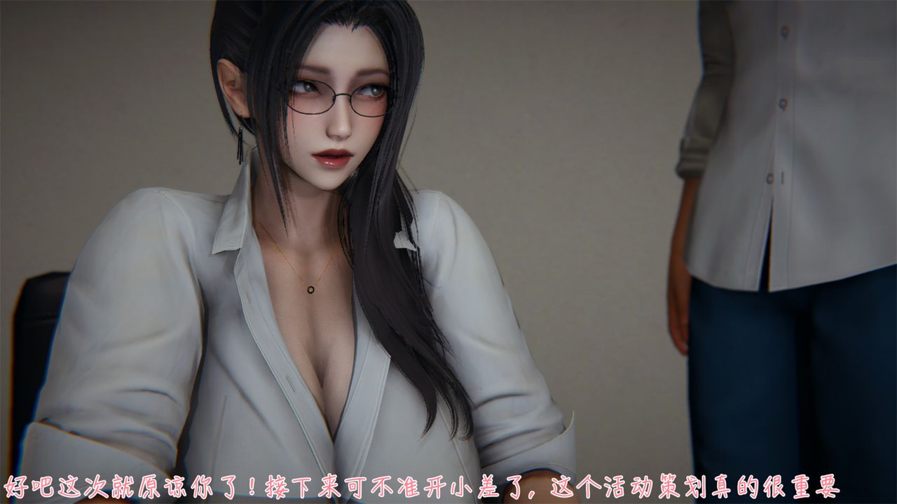 [3D]艷妻沈沦第04话