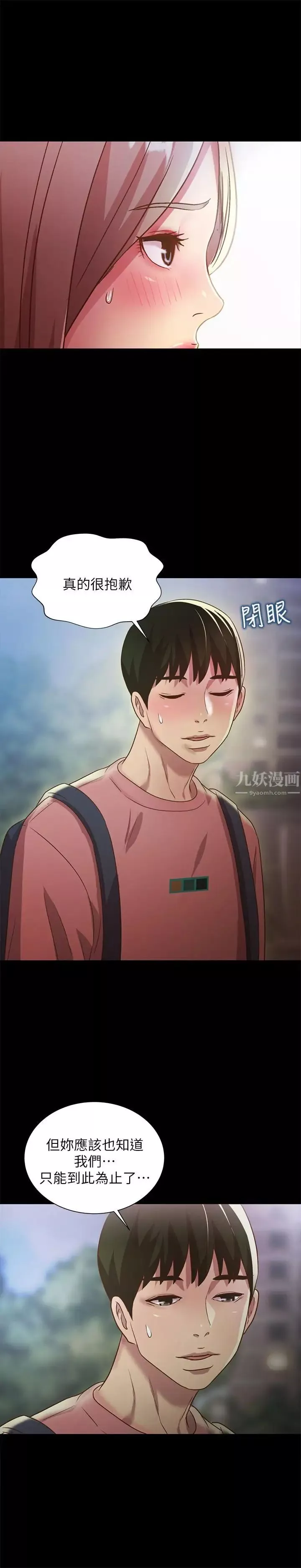 朋友,女朋友第59話-窮沒關係，“能幹”就好