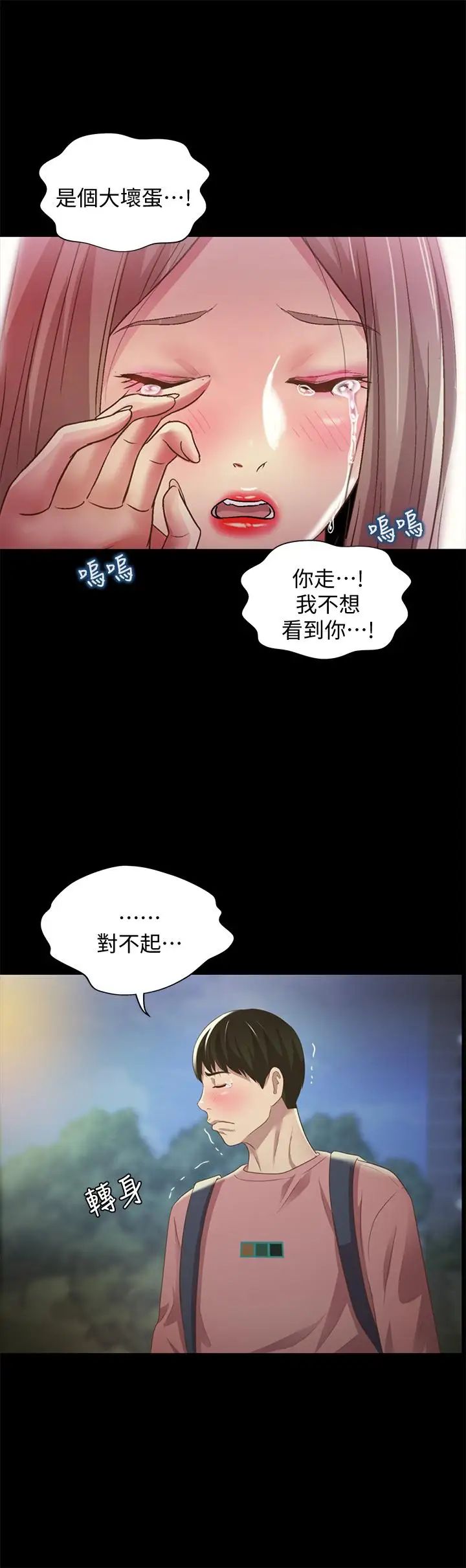 朋友,女朋友第59话-穷没关係,“能干”就好