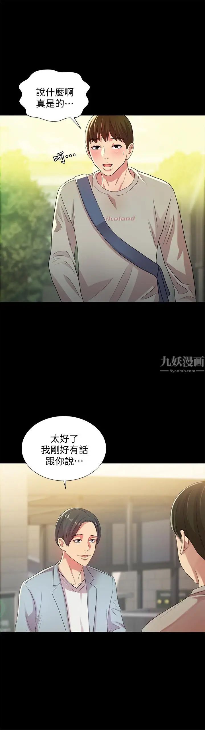 朋友,女朋友第60话-两个女人的舌头同时