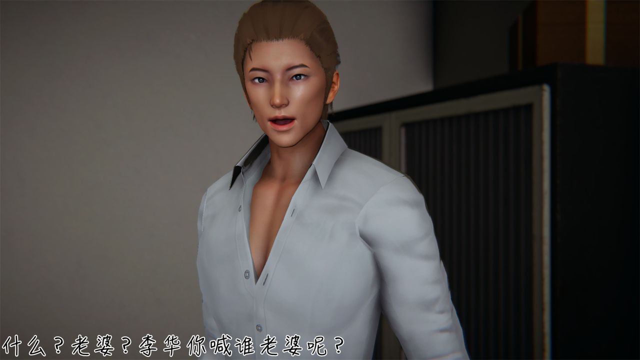 [3D]艷妻沈沦第04话
