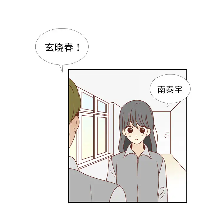 各自的春天第10话