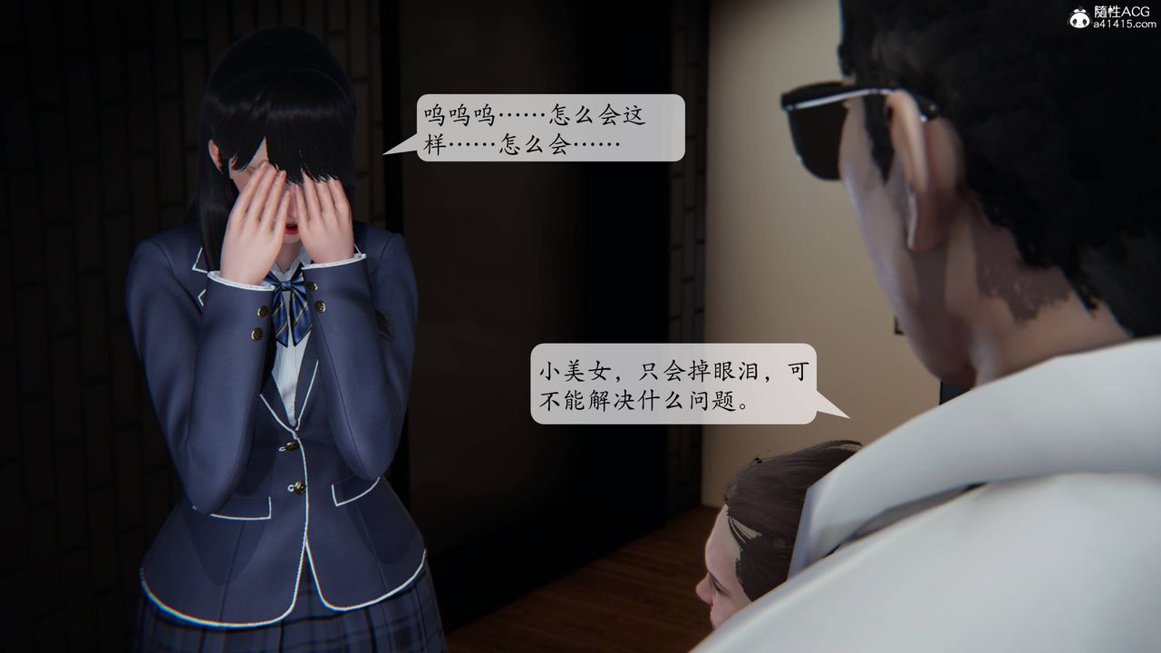[3D]一夜暴富番外-借金母女第03章-04话
