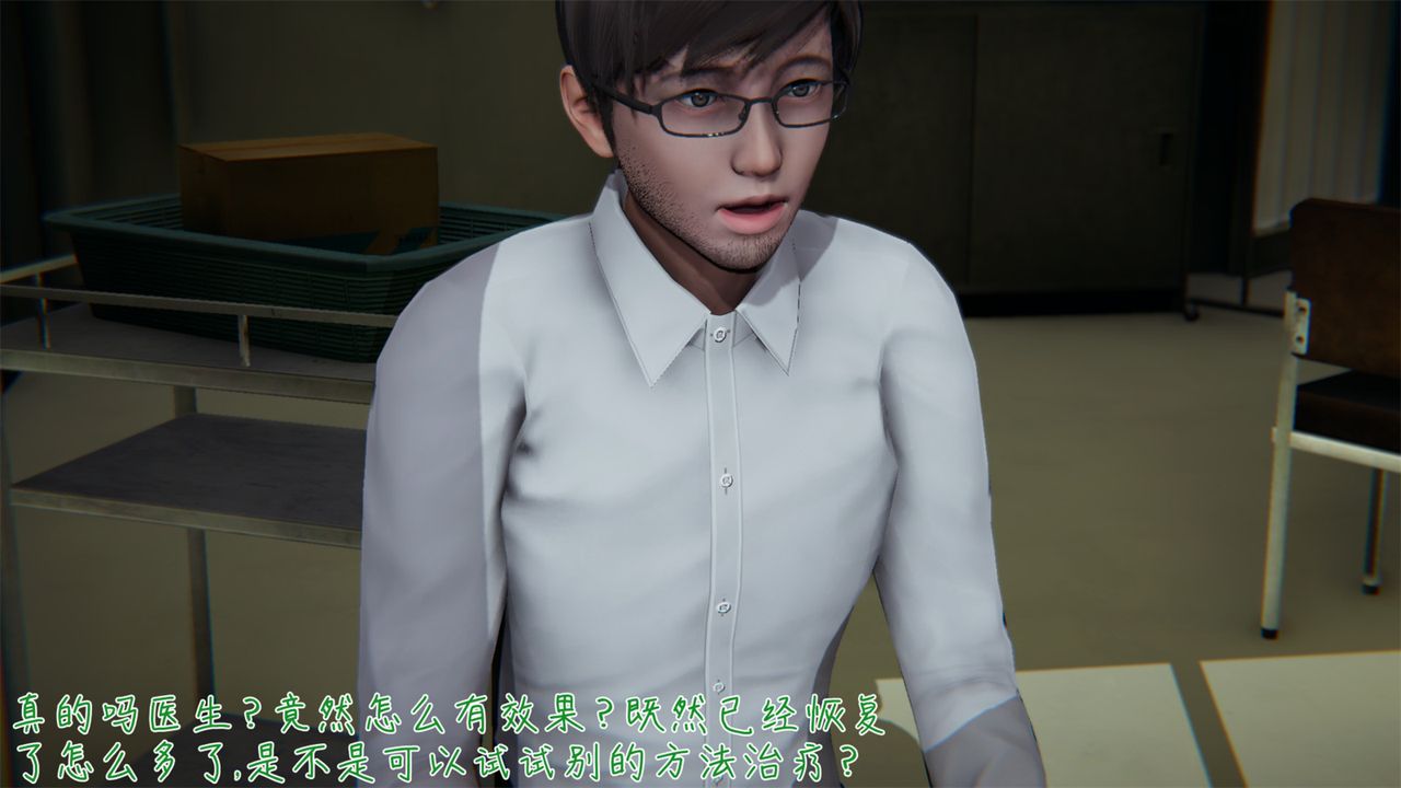 [3D]艷妻沈沦第04话