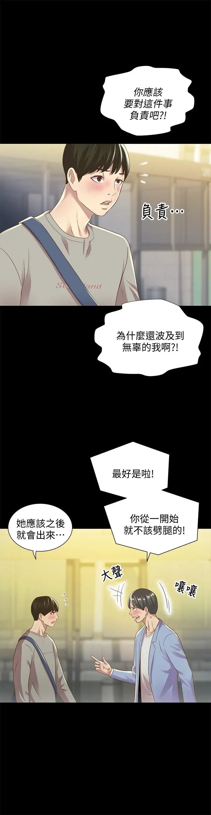 朋友,女朋友第60话-两个女人的舌头同时
