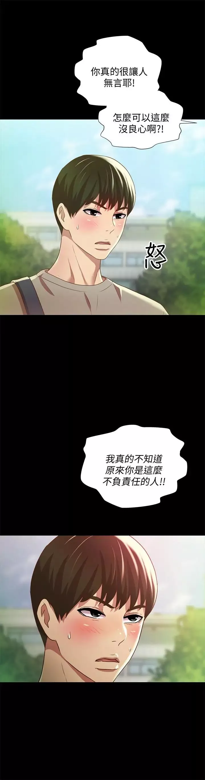 朋友,女朋友第60話-兩個女人的舌頭同時