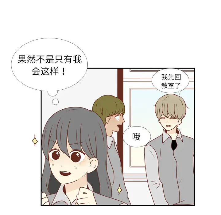 各自的春天第10话