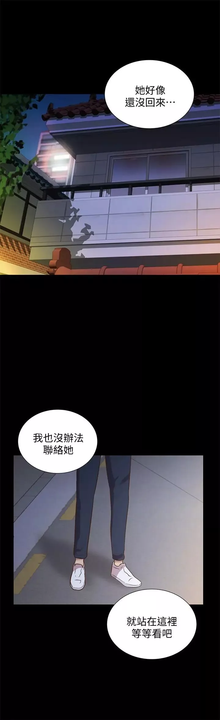 朋友,女朋友第60話-兩個女人的舌頭同時