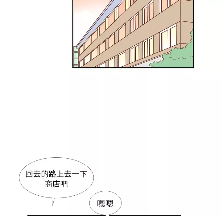 各自的春天第10话