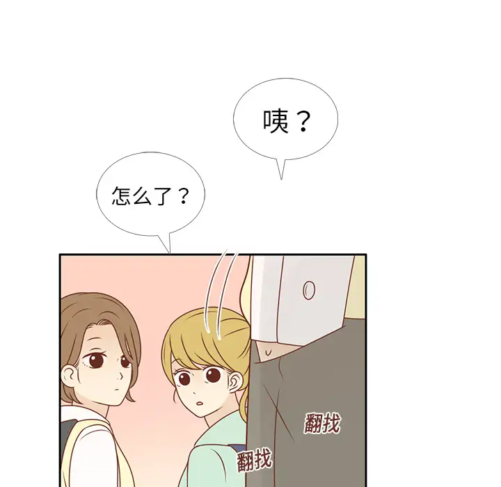 各自的春天第10话