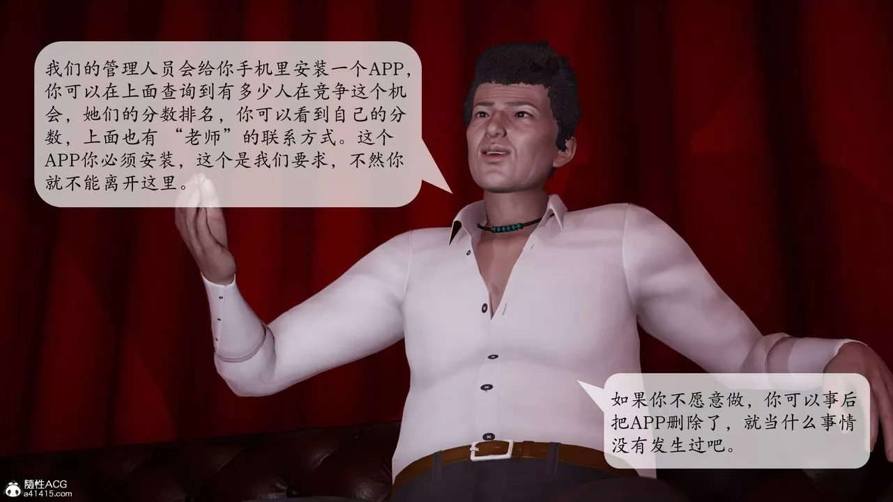 [3D]一夜暴富番外-借金母女第04章-01話