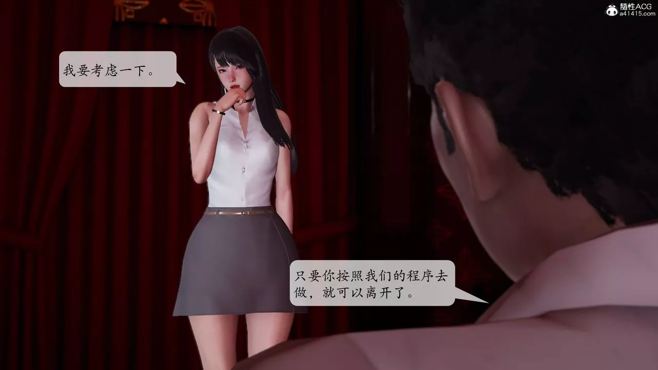 [3D]一夜暴富番外-借金母女第04章-01話