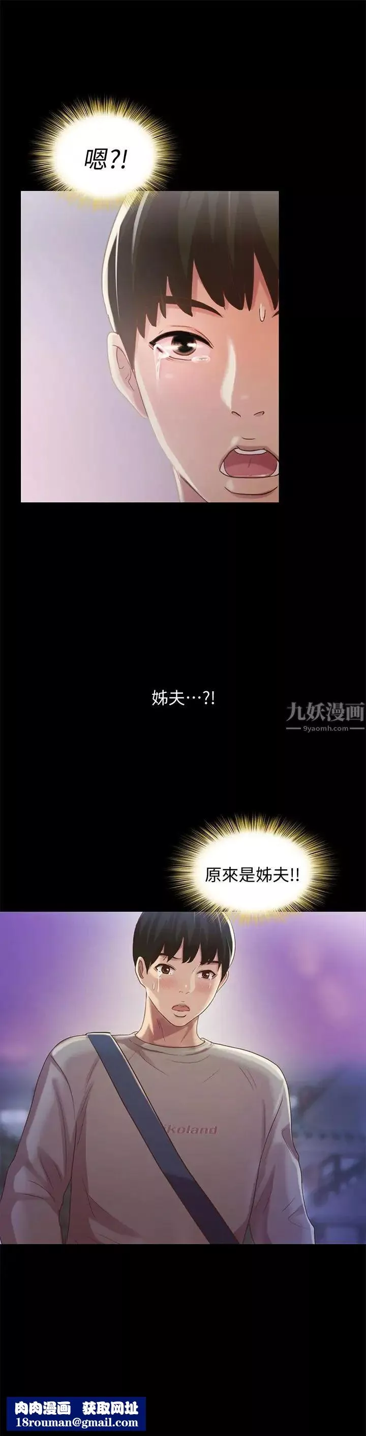 朋友,女朋友第61話-恩泳的熱情款待