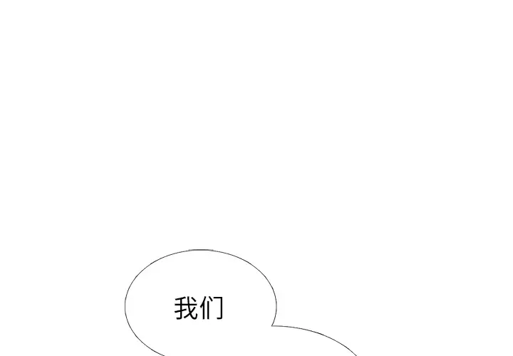各自的春天第11话