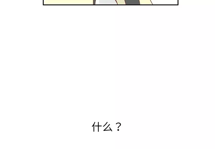 各自的春天第11话