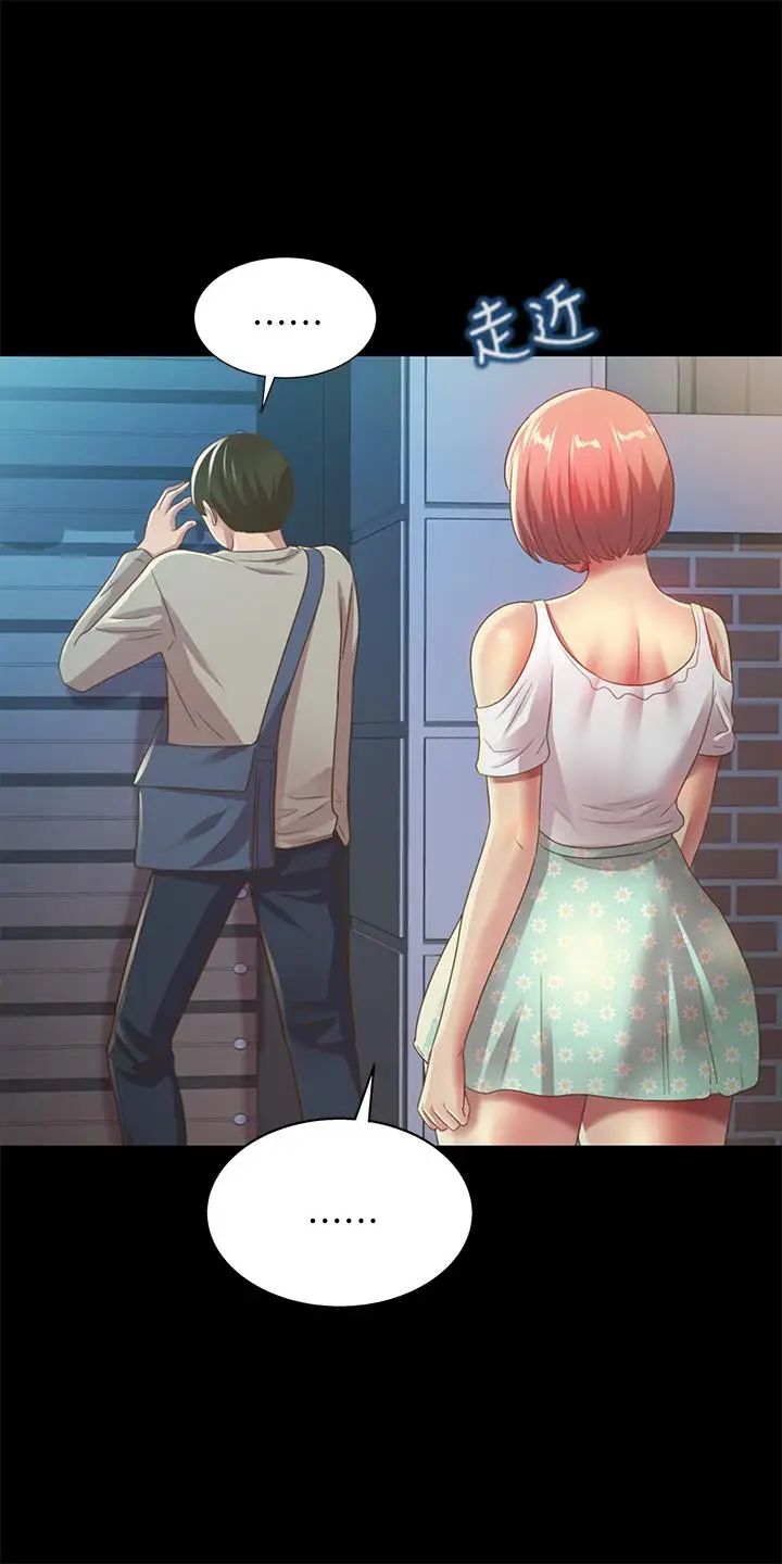 朋友,女朋友第61话-恩泳的热情款待