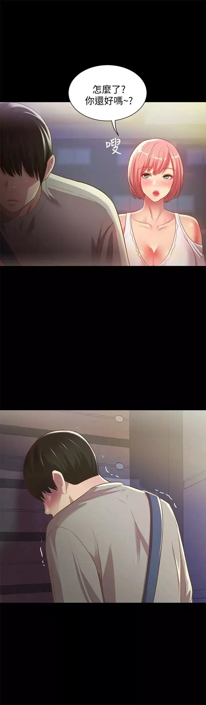 朋友,女朋友第61話-恩泳的熱情款待