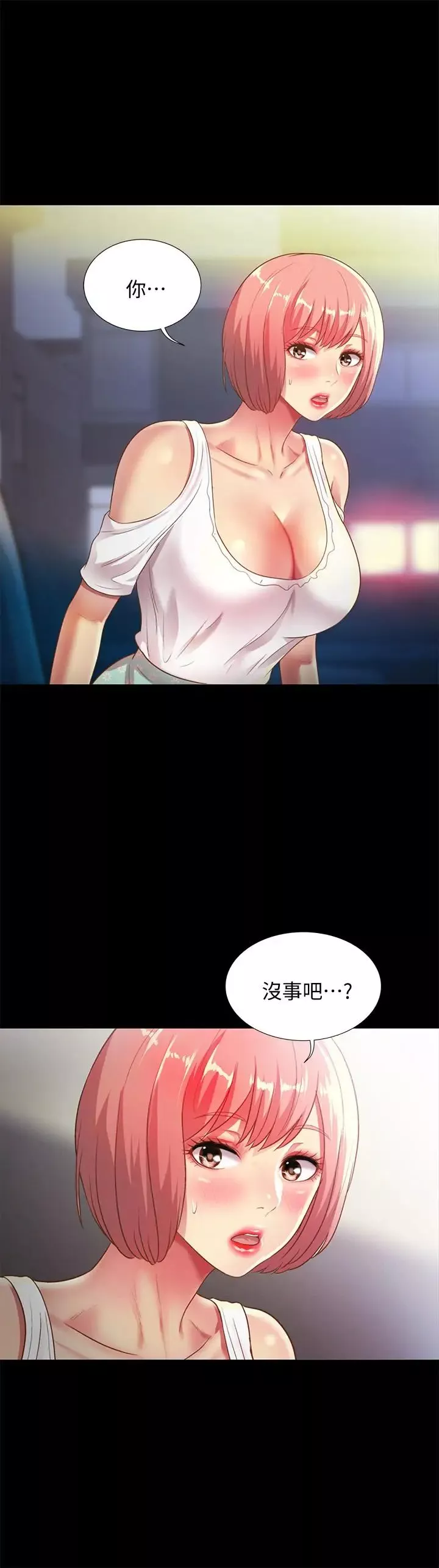 朋友,女朋友第61話-恩泳的熱情款待
