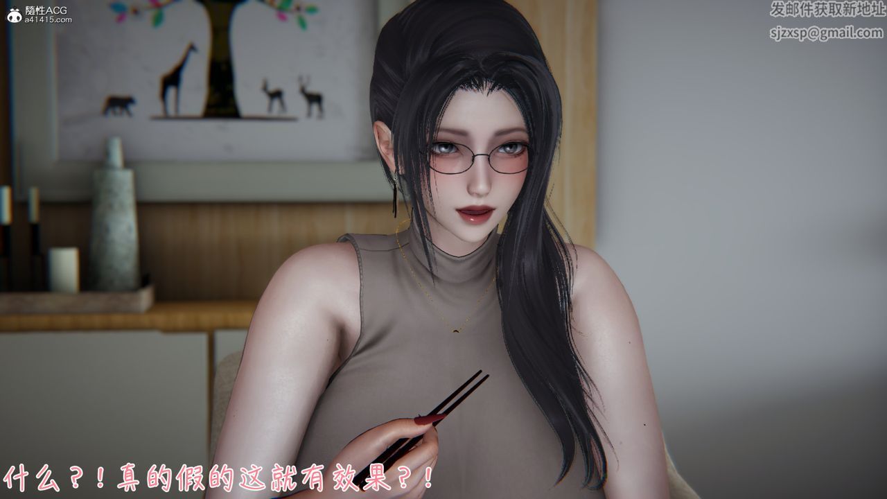 [3D]艷妻沈沦第06话