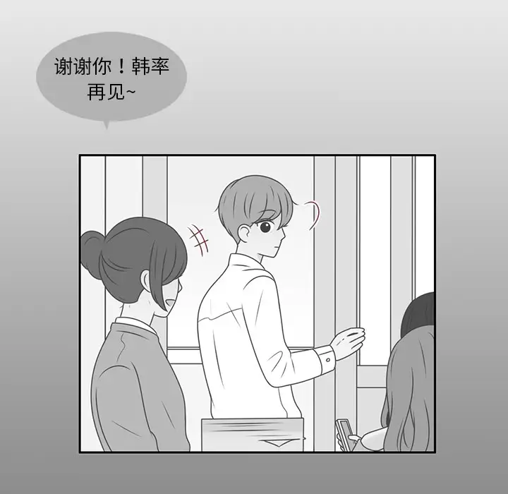 各自的春天第11话