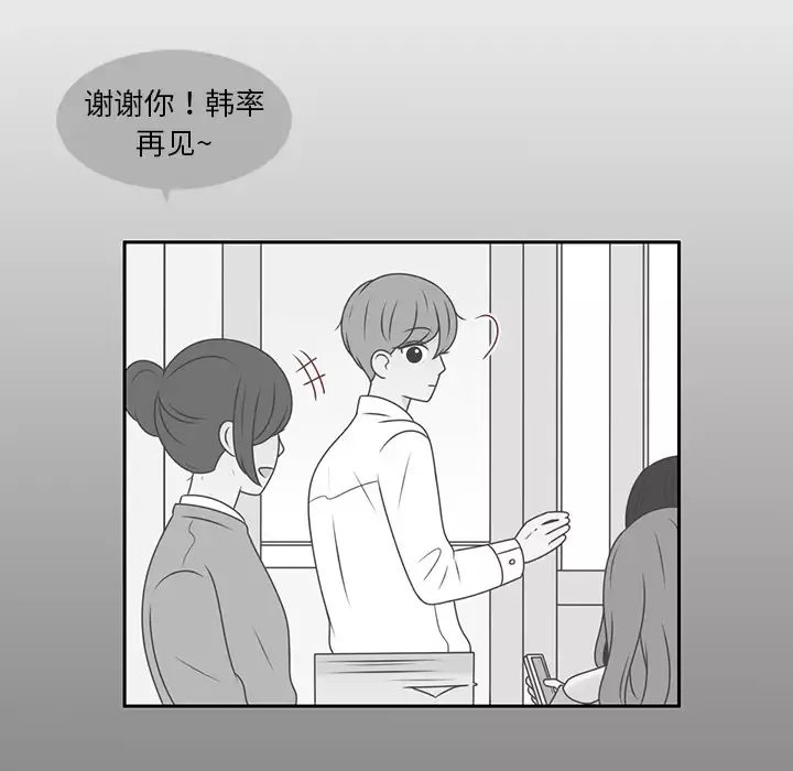 各自的春天第11话