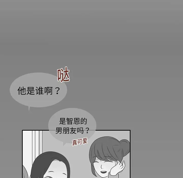 各自的春天第11话