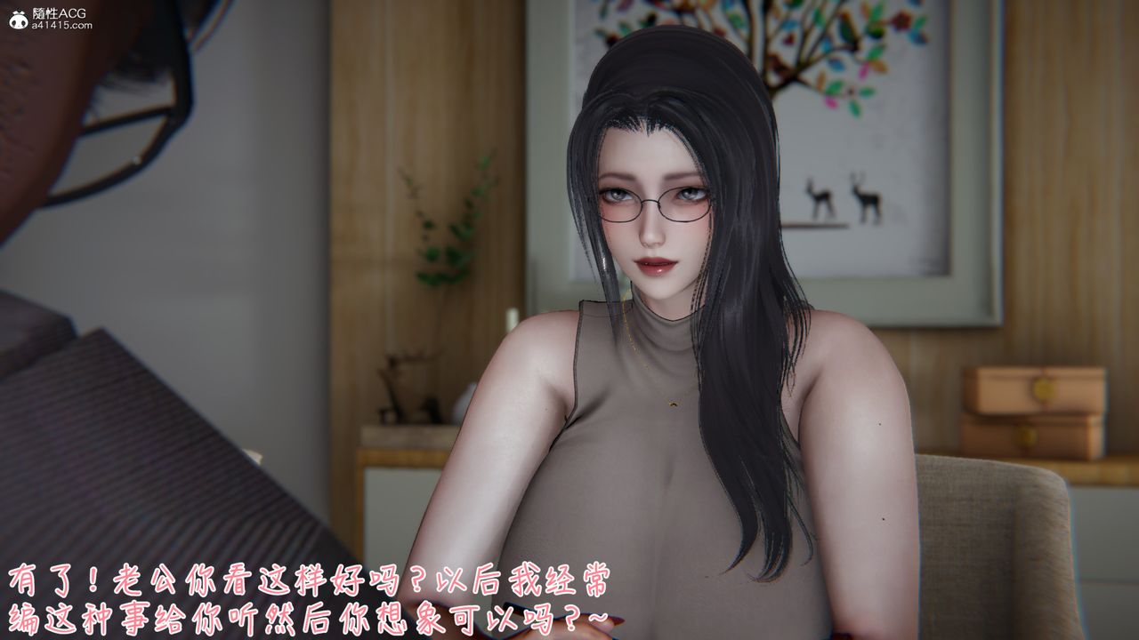 [3D]艷妻沈沦第06话