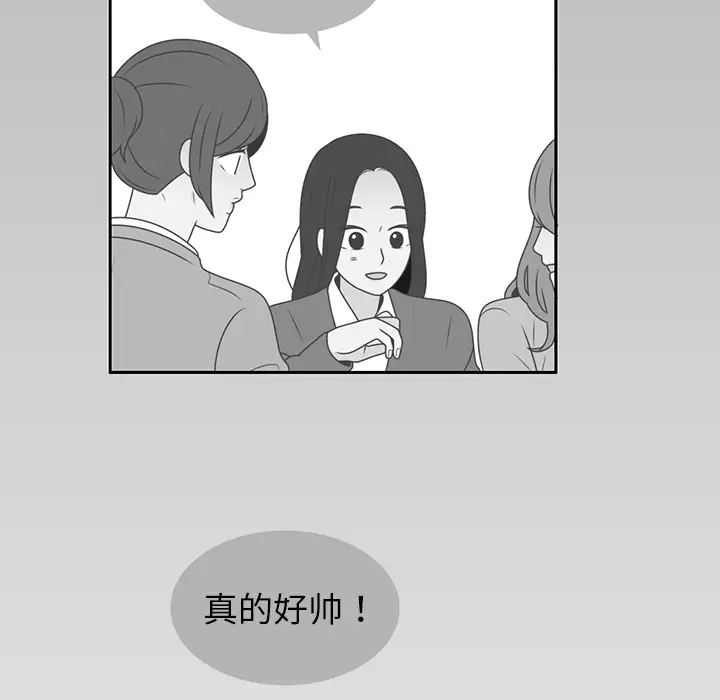 各自的春天第11话