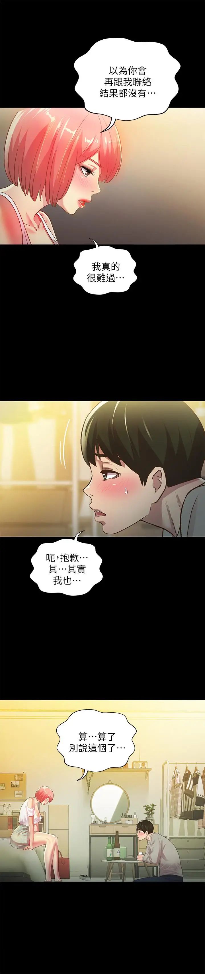 朋友,女朋友第62话-用恩泳丰满的胸部
