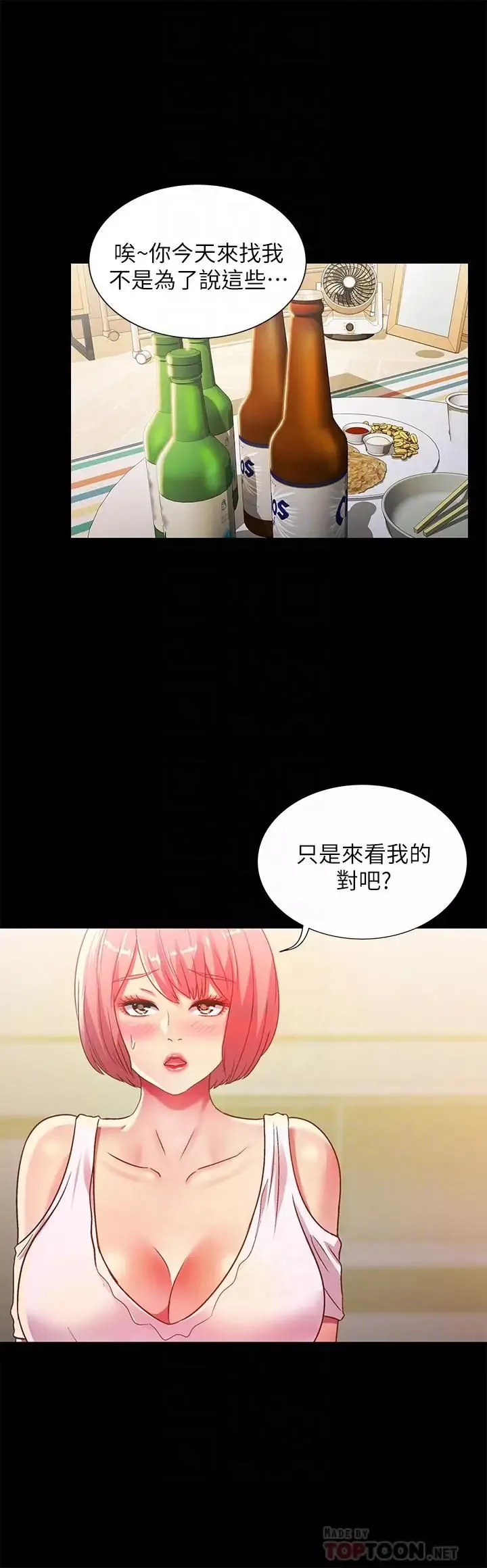 朋友,女朋友第62話-用恩泳豐滿的胸部