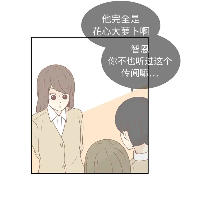 各自的春天第11话