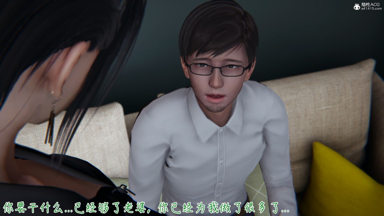 [3D]艷妻沈沦第06话