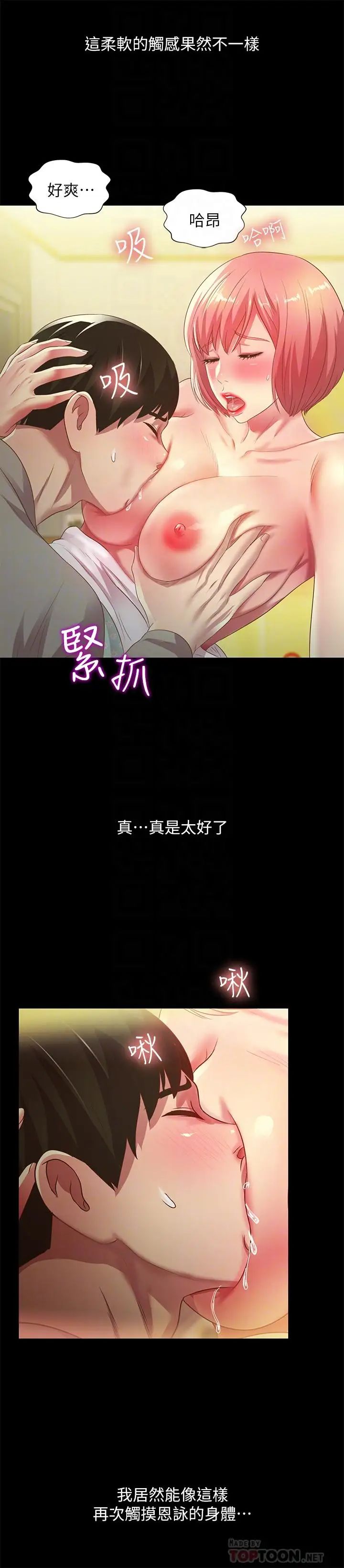 朋友,女朋友第62话-用恩泳丰满的胸部