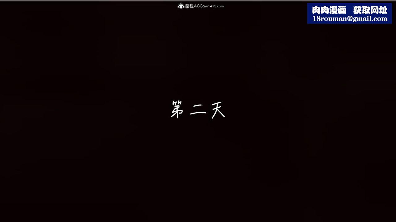 [3D]艷妻沈沦第06话